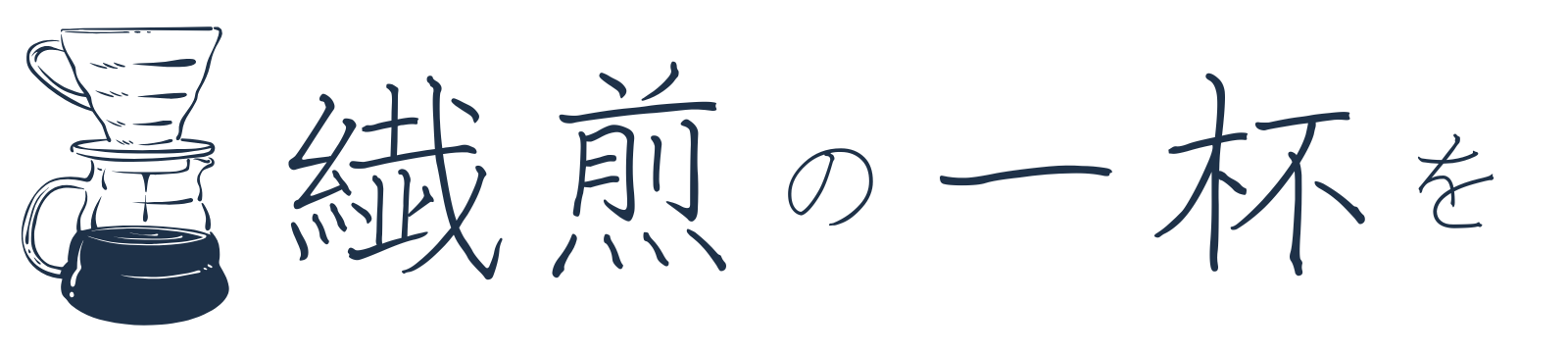 sensen-shukan